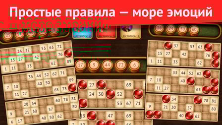 Loto - Screenshot 6