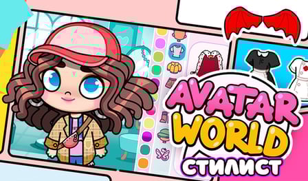 Avatar World stylist