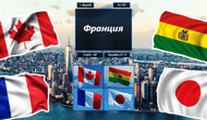 Test. Flags