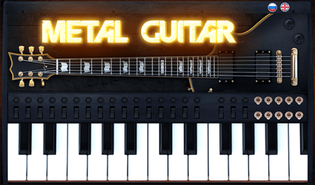 Metal Guitar