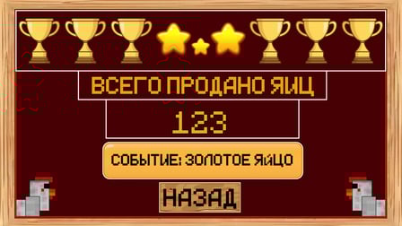 Cube Farm. The Egg Magnate! - Screenshot 9