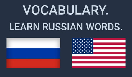 Vocabulary. Learn Russian words.