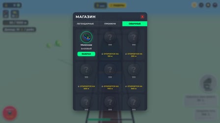 Molochnoye Village. Level UP the tram! - Screenshot 4