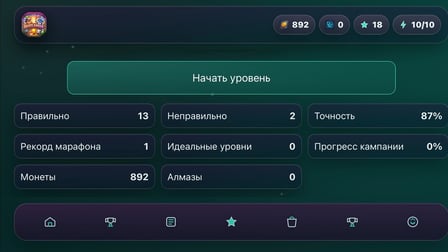 Quizlandia - Screenshot 5