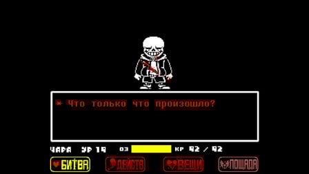 Undertale Last Breath Phase 3 - Screenshot 2