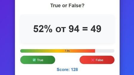 Math Cards - Screenshot 2