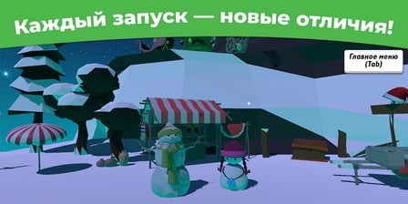 Spot the Differences 3D: Toons - Screenshot 4