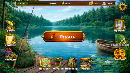 Fishing - Screenshot 10