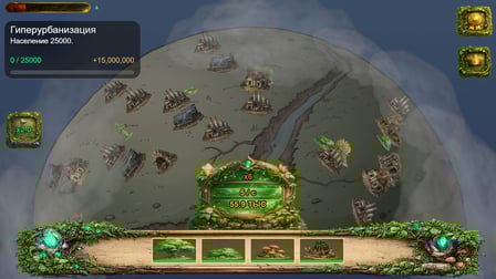 Planet Master - Screenshot 4