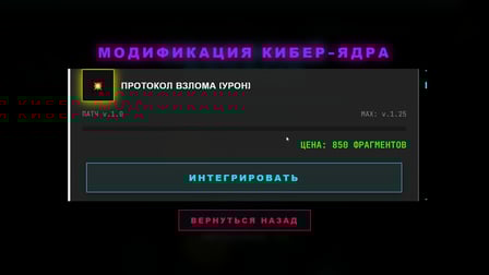 Neon Breach - Screenshot 6