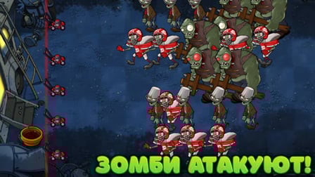 Plants vs. Zombies: Fusion - Screenshot 10