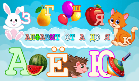 Alphabet for kids from A to Z