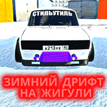 Winter drift on a Lada