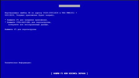 Petrovich OS - Screenshot 7