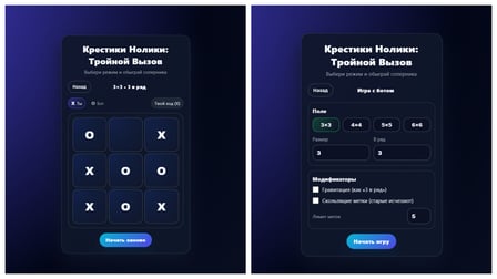Tic-Tac-Toe: Triple Challenge - Screenshot 4