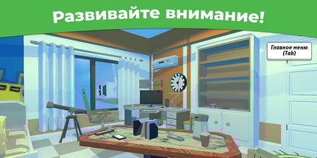 Spot the Differences 3D: Toons - Screenshot 2